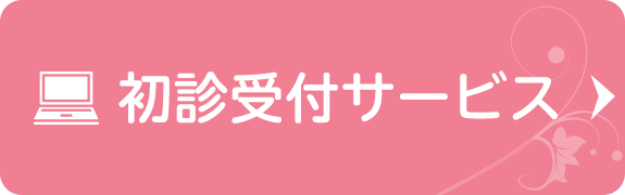 山下内科消化器科クリニック